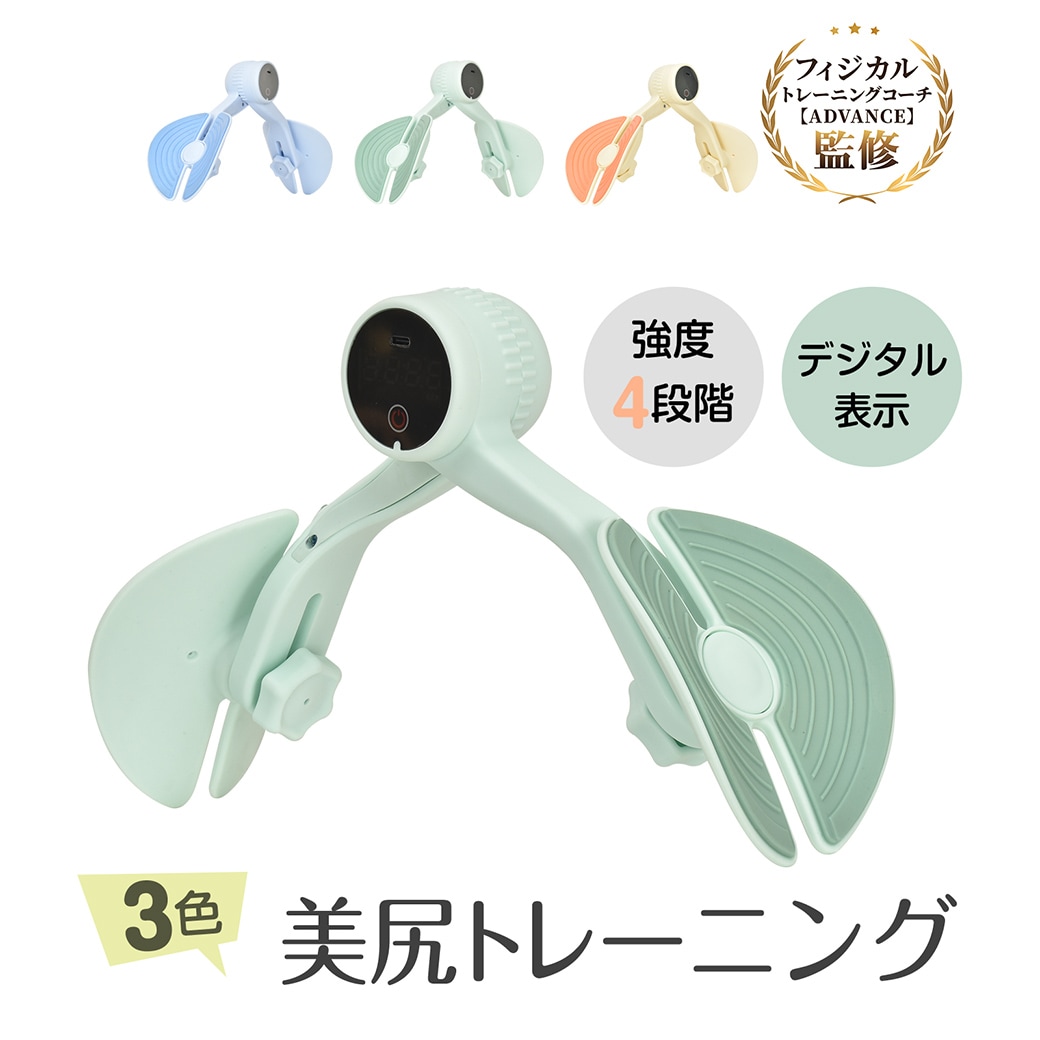 内もも運動マシン