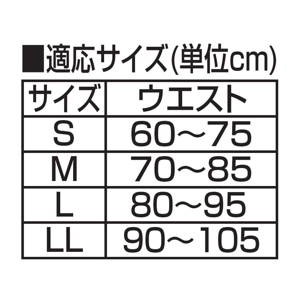 日本製 新・治療院のコルセット S～LL｜ファミリー・ライフ公式通販