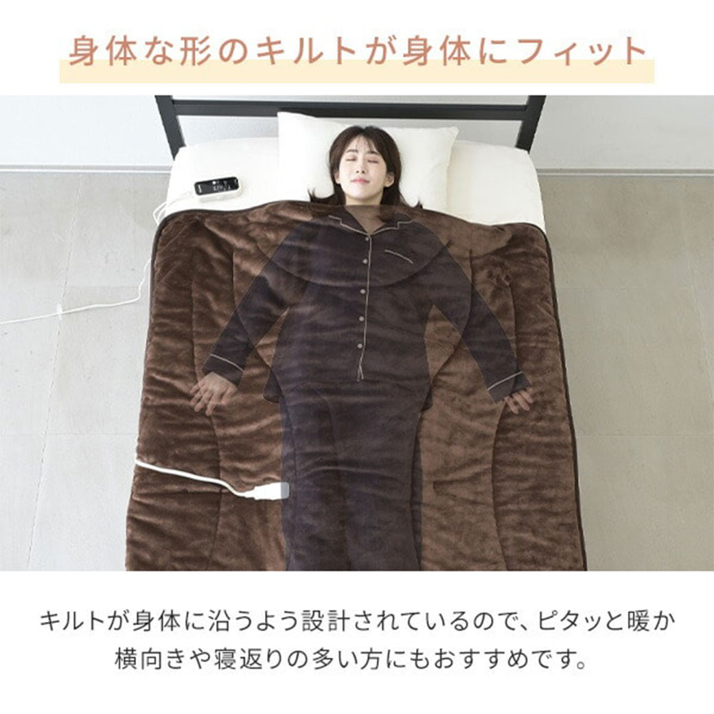 体にフィットする電気掛毛布 188×130cm YMK-3D50