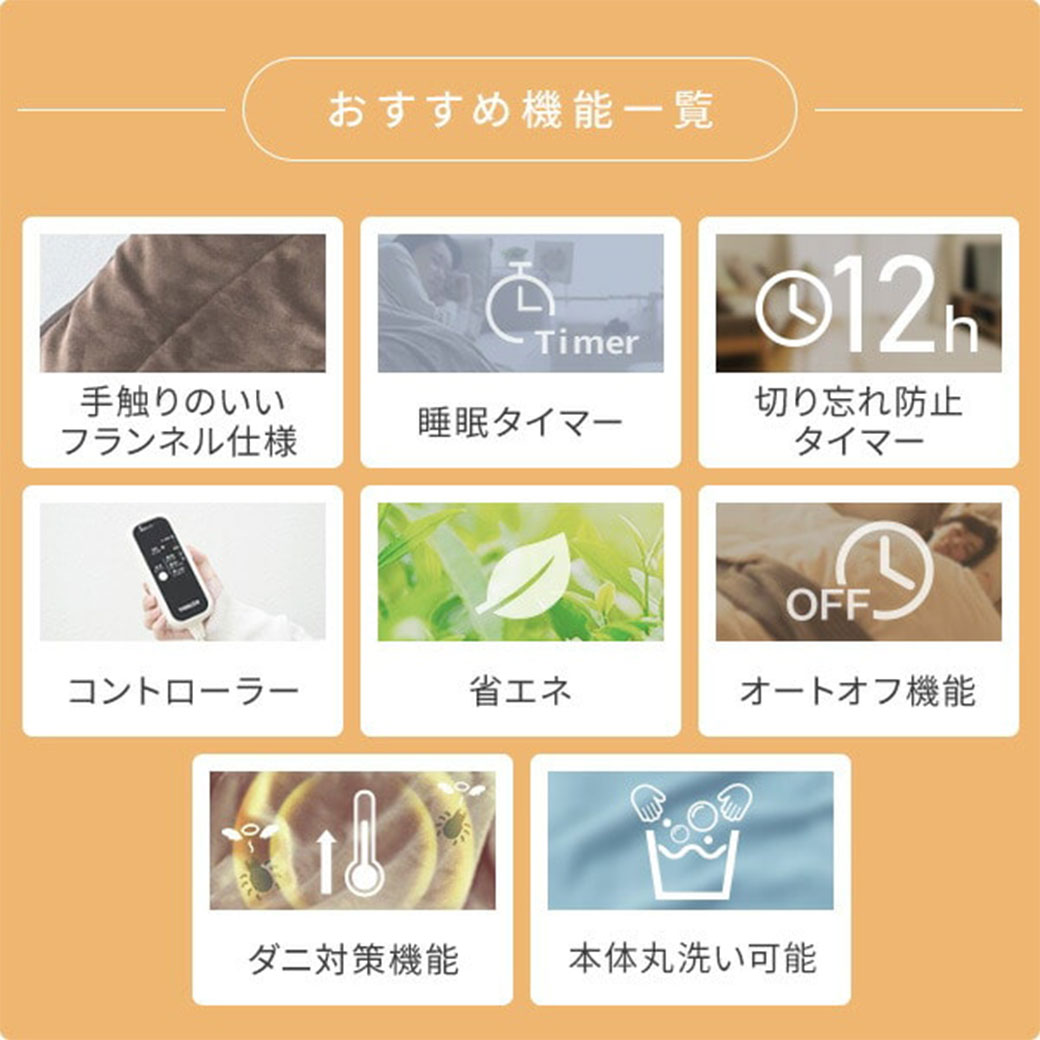 体にフィットする電気掛毛布 188×130cm YMK-3D50