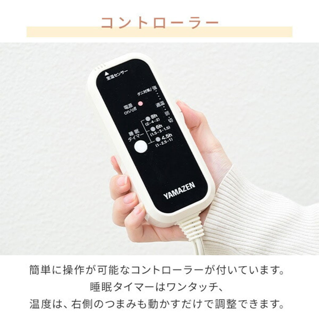 体にフィットする電気掛毛布 188×130cm YMK-3D50
