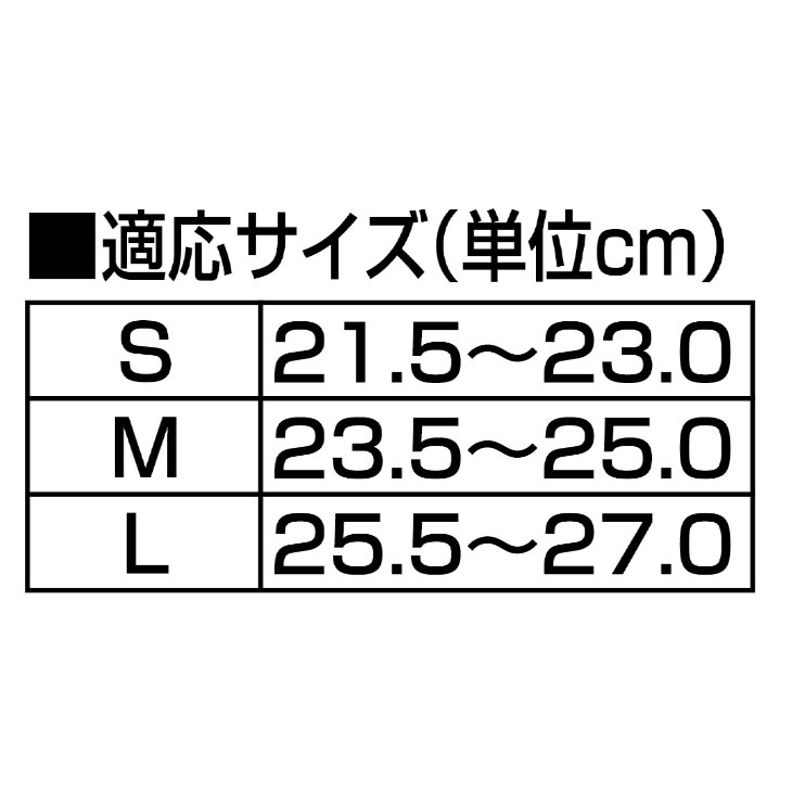 日本製 ソルボ 外反母趾・内反小趾サポーター2枚組 同サイズ