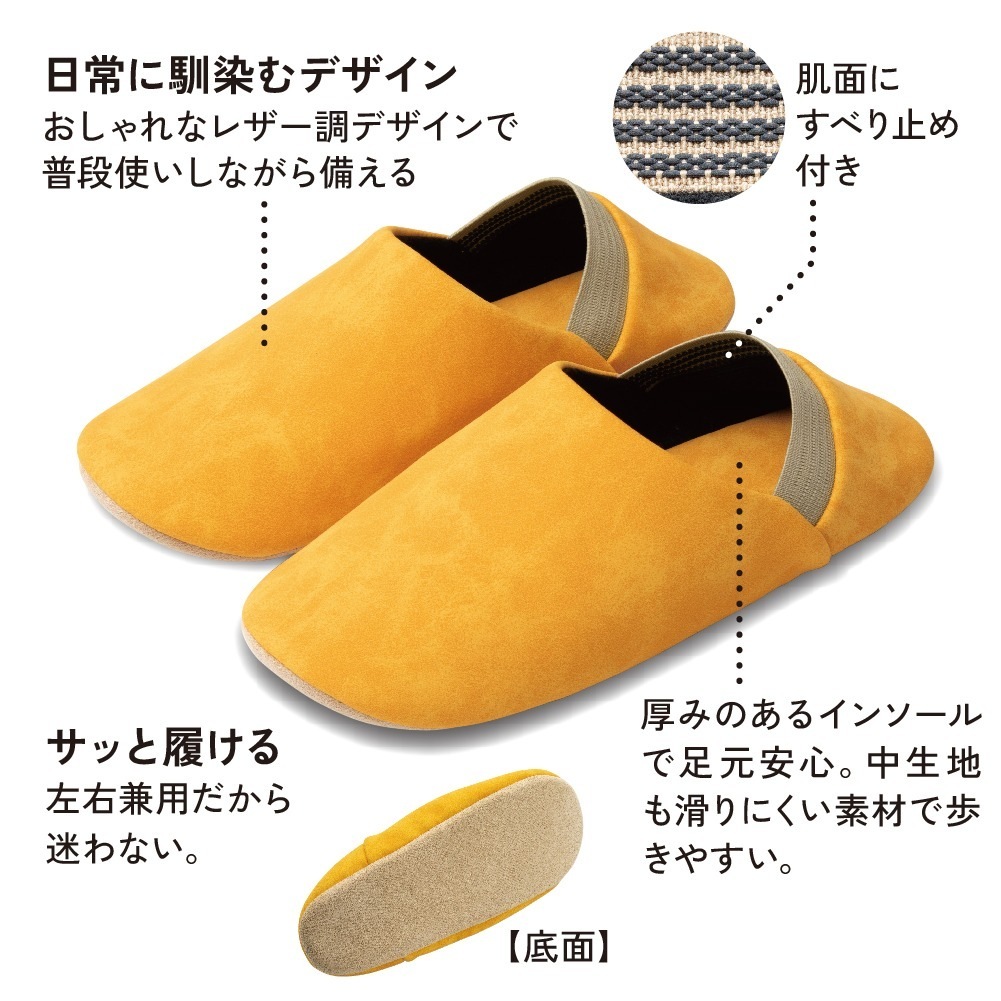 防災ルームシューズ ITSUMO イツモ