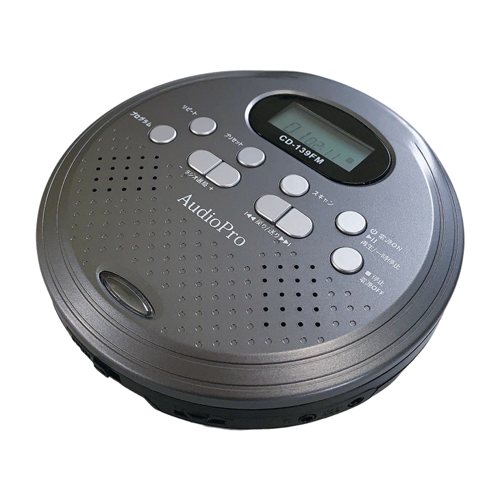 FMラジオ付きポータブルCDプレーヤー｜ファミリー・ライフ公式通販
