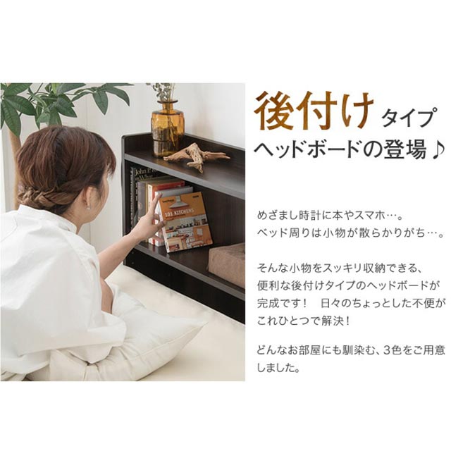 ヘッドボードにもなる収納ラック