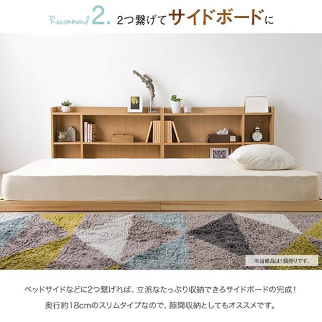 ヘッドボードにもなる収納ラック