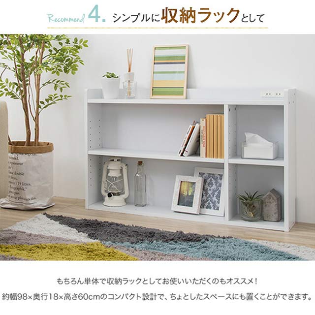 ヘッドボードにもなる収納ラック