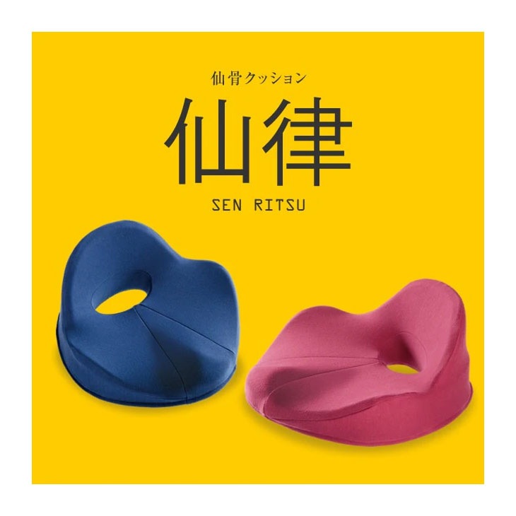 仙骨クッション 仙律