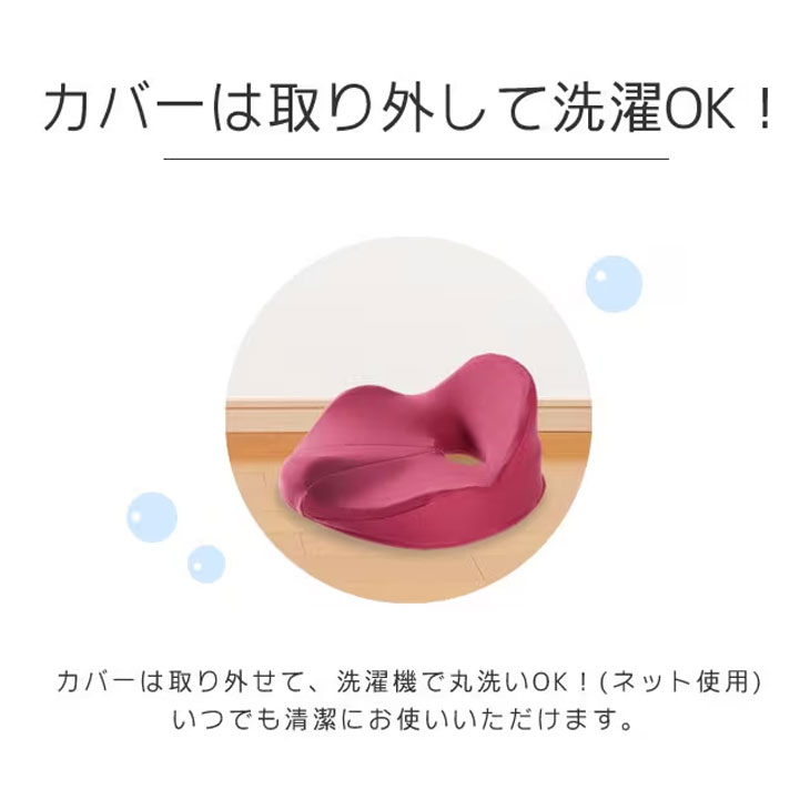 仙骨クッション 仙律