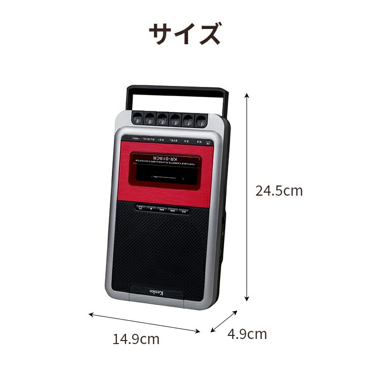 ポータブルカセットテープ変換プレーヤー｜ファミリー・ライフ