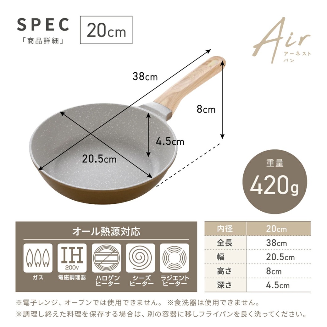 アーネストパン エア 20cm+ロングターナーセット A-78237