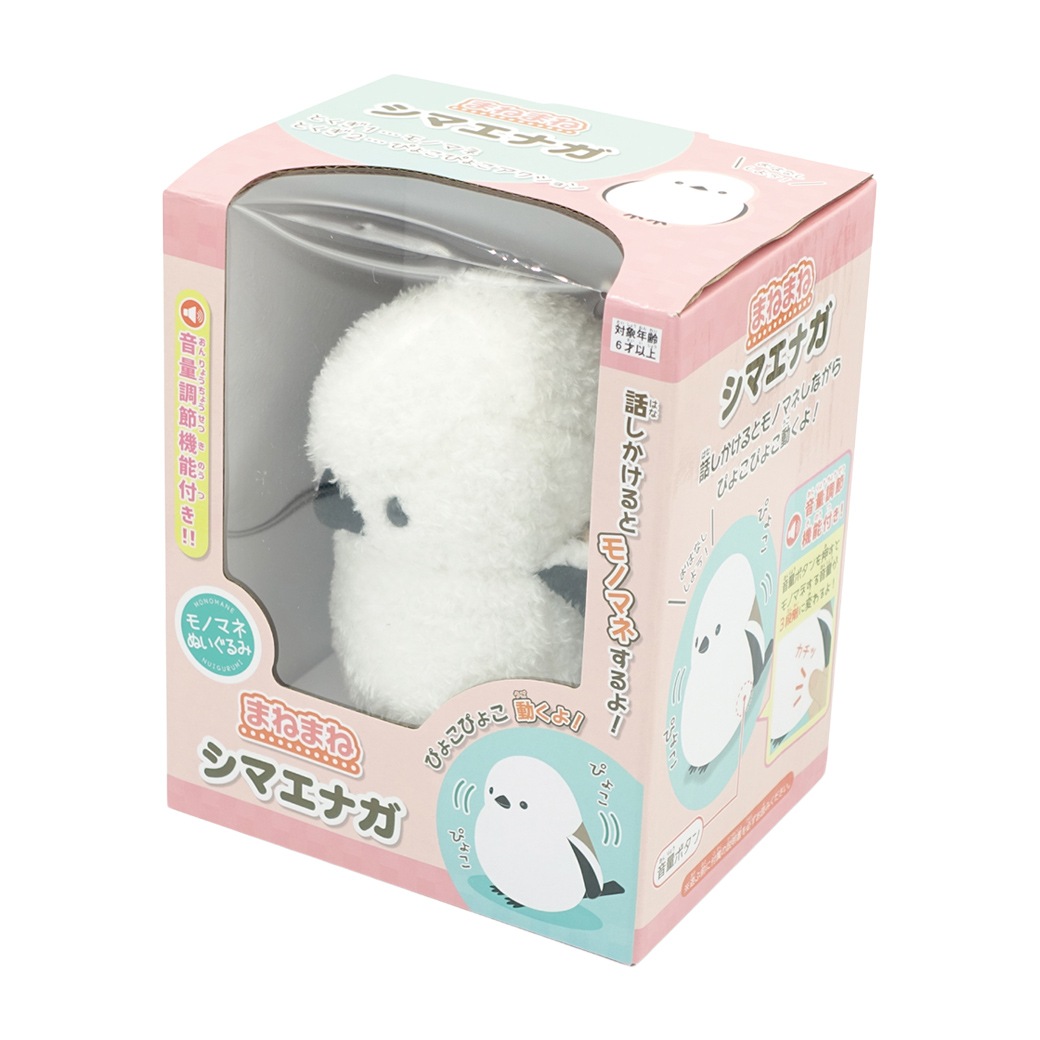 まねまねシマエナガ