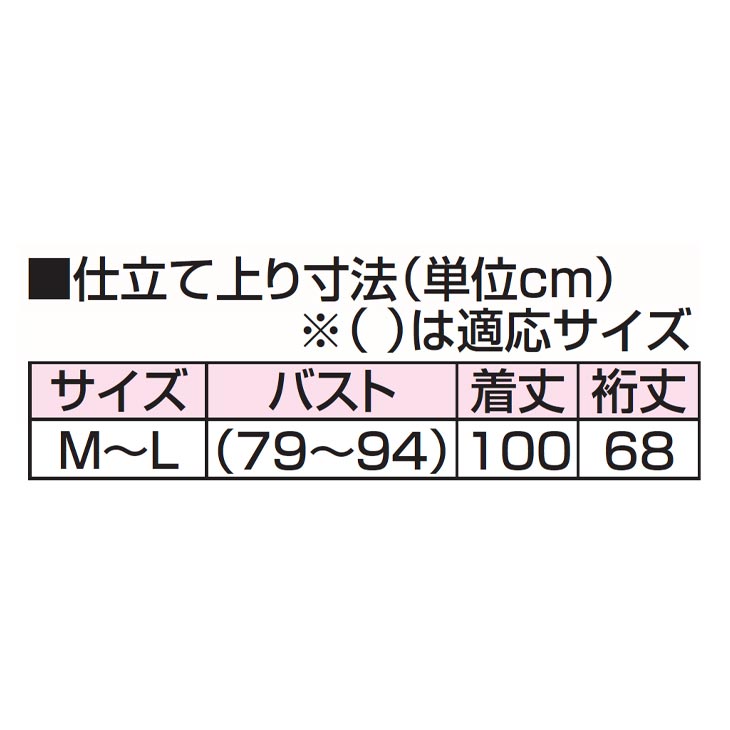 和柄ロング半天