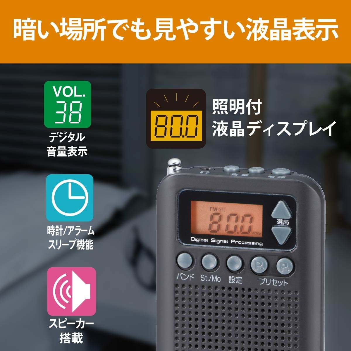 AM/FMスリムポケットラジオ