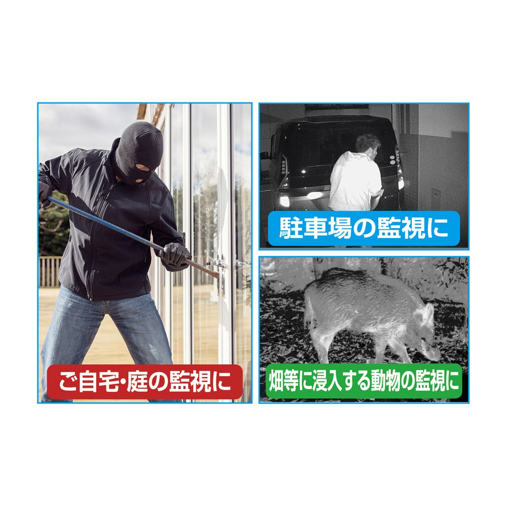 モニター搭載赤外線防犯カメラ