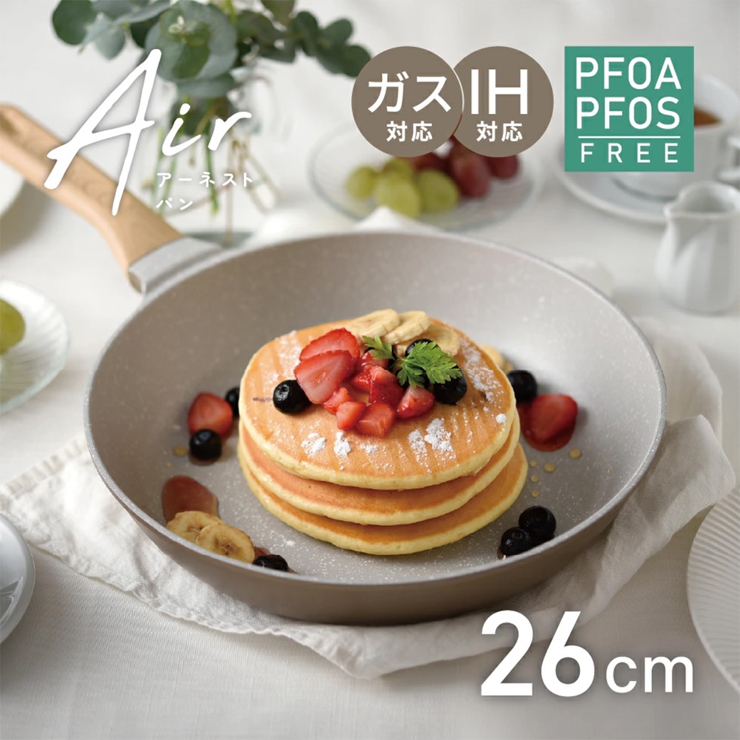 アーネストパン エア 26cm+ロングターナーセット A-78240