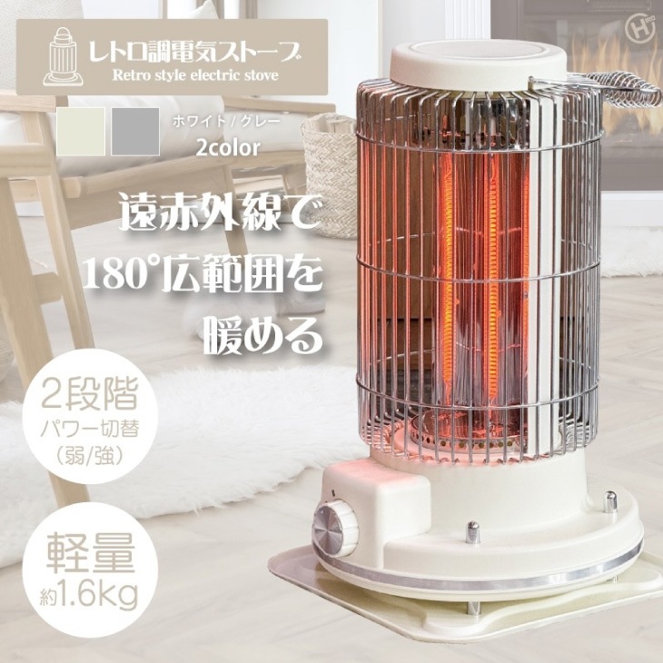 レトロ調電気ストーブ HDL-4249｜ファミリー・ライフ公式通販
