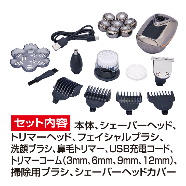 スキンヘッドシェーバー