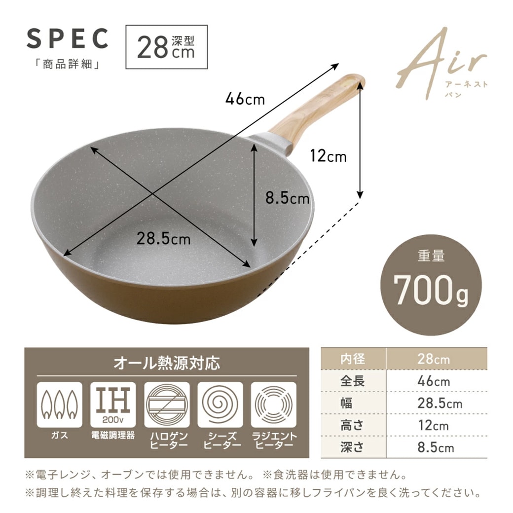 アーネストパン エア 28cm深型＋ロングターナーセット A-78242