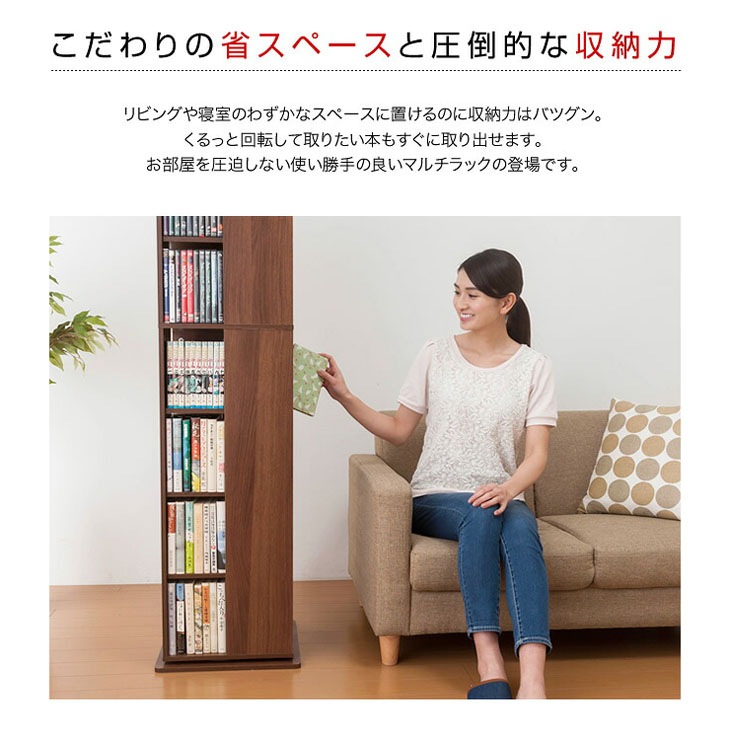 回転マルチラック 7段