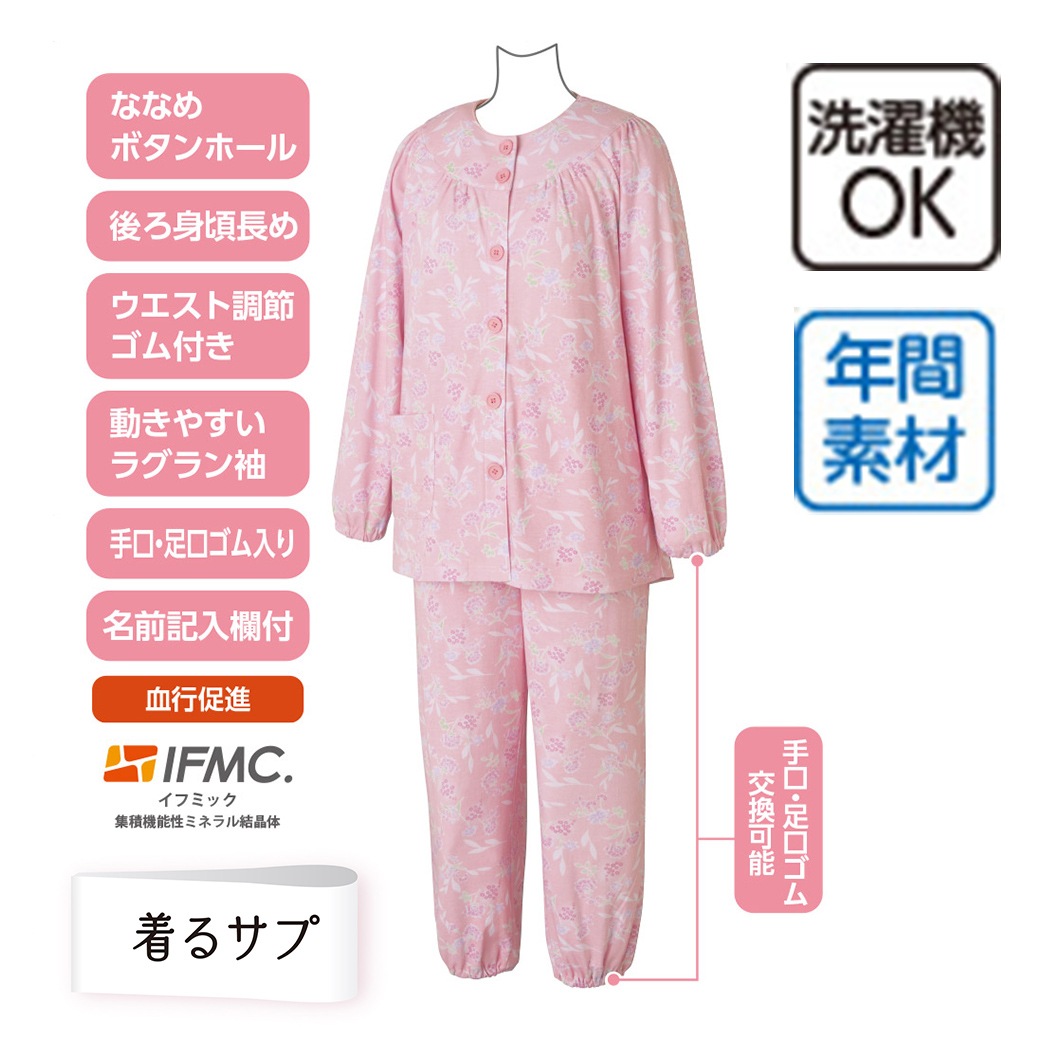 着るサプ IFMC. 大きめボタンパジャマ