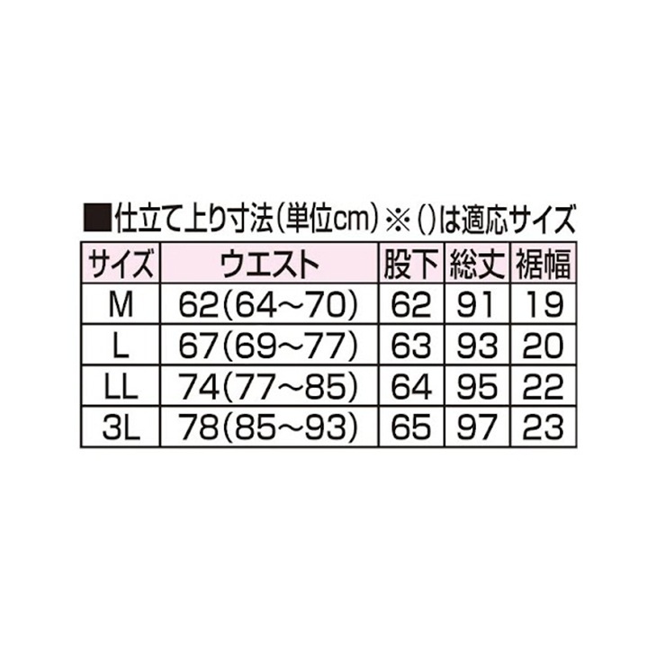 綿100％婦人用下だけパジャマ3色組 同サイズ 3L