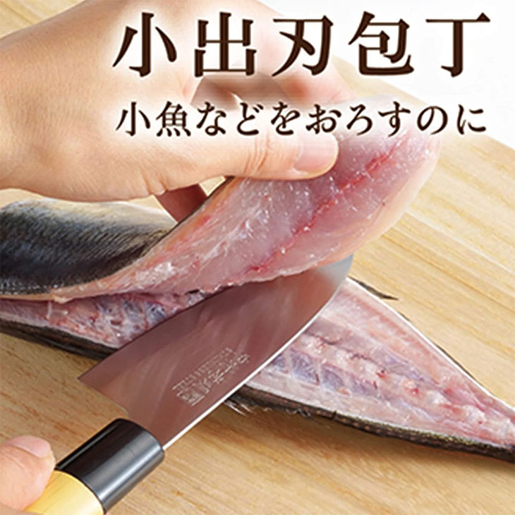 中村孝明 和包丁 5本セット 刺身包丁 菜切包丁 万能包丁 ペティ