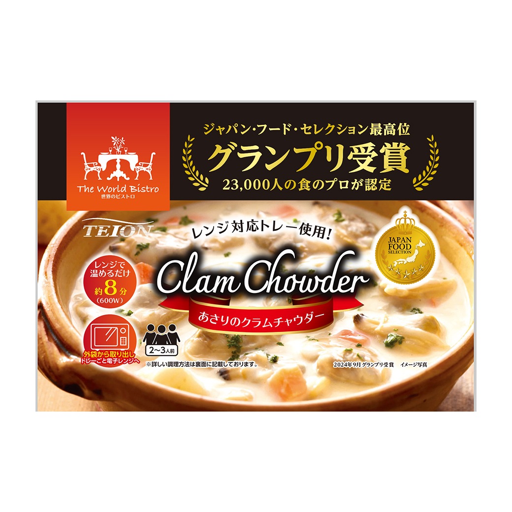 レンジで簡単!世界のビストロシリーズ 5袋