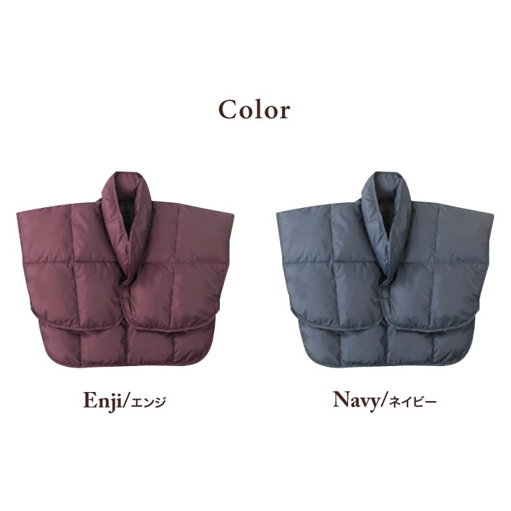 あったか羽毛肩当て