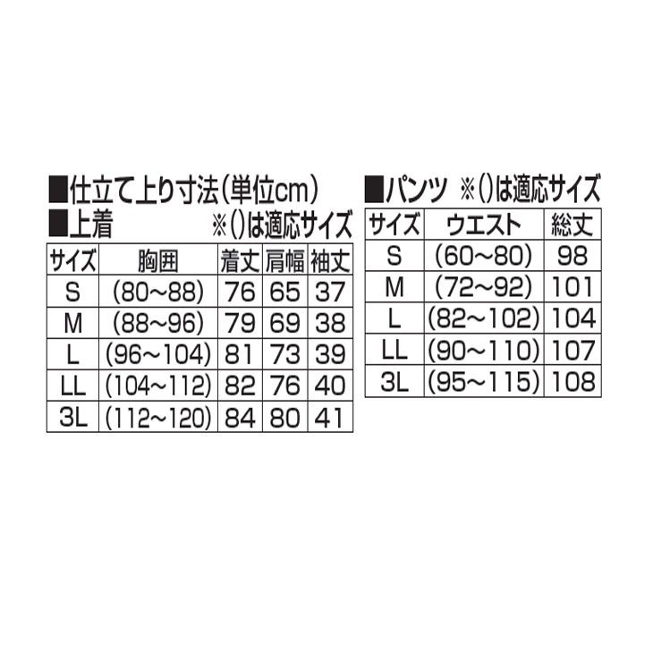 匠 デニム作務衣 同サイズ2色組