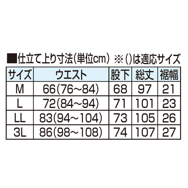 綿100％紳士用下だけパジャマ3色組 同サイズ M～LL