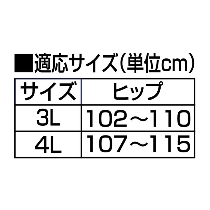 綿混深丈スタンダード安心ショーツ4色組 同サイズ 3L・4L