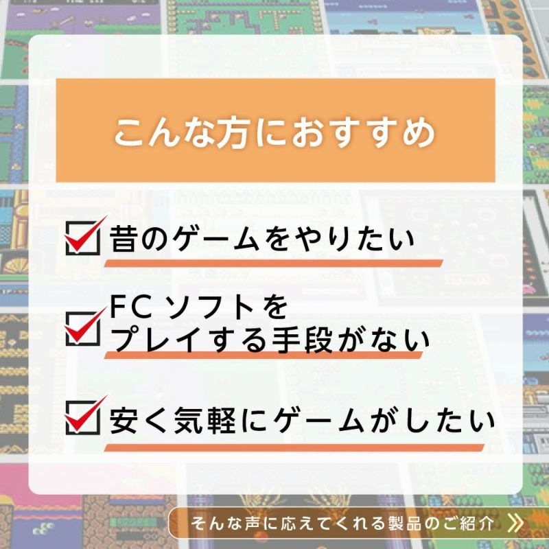 プレイコンピューターレトロ ライト