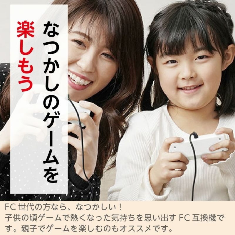 プレイコンピューターレトロ ライト