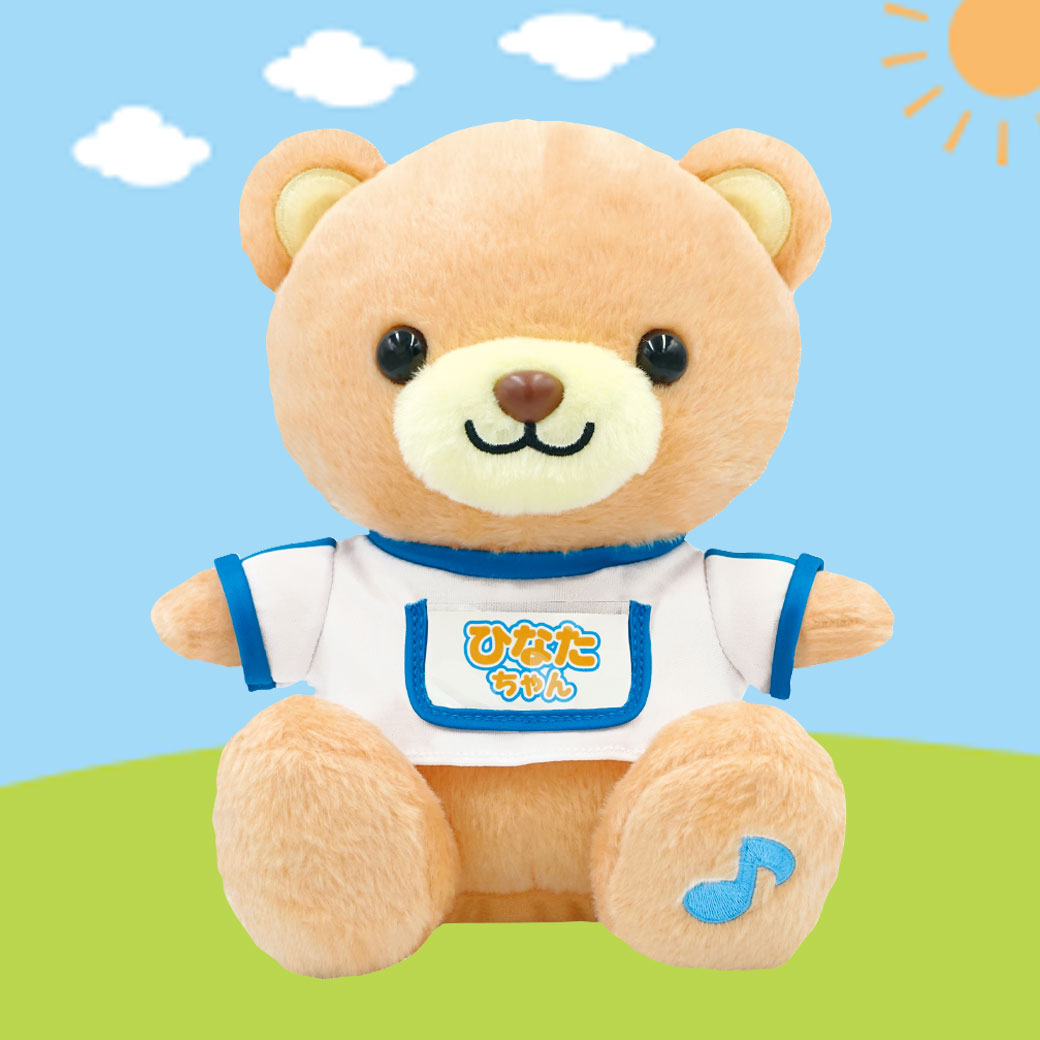 体操大好き おしゃべりクマのひなたちゃん