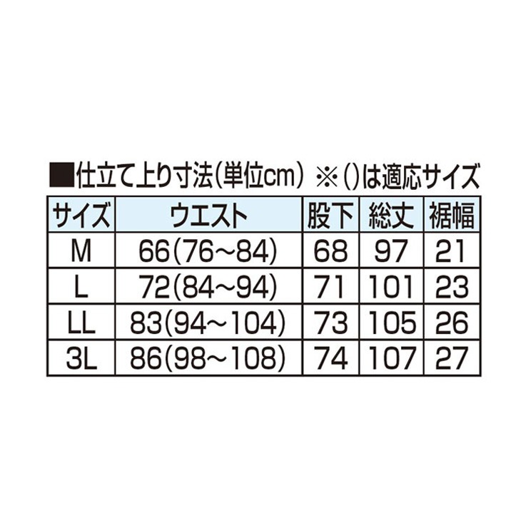 綿100％紳士用下だけパジャマ3色組 同サイズ 3L