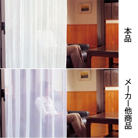 1年中快適省エネレースカーテン 100×133cm 2枚組