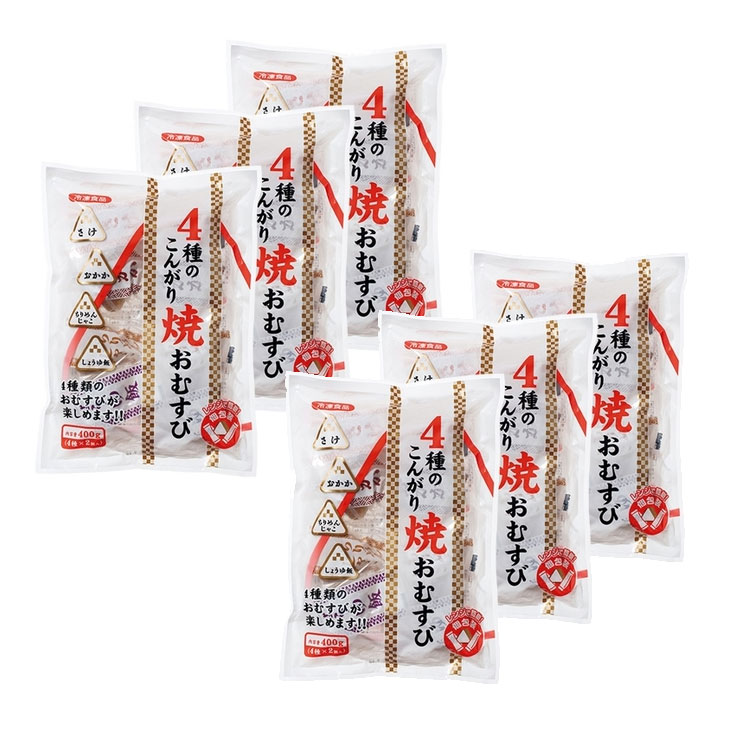 4種のこんがり焼おむすび 8個入り×6袋｜ファミリー・ライフ公式通販