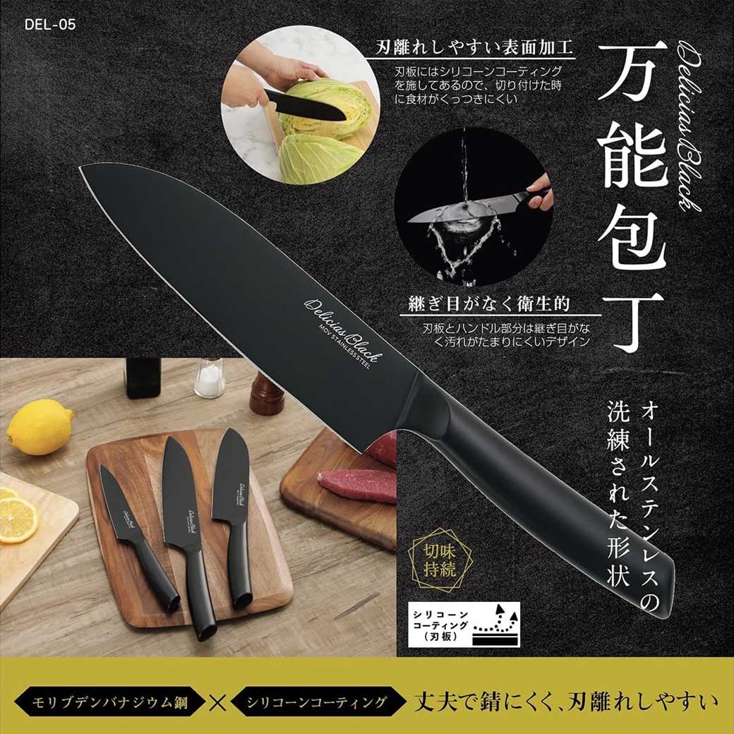 オールステンレス包丁3点セット+レンジ御膳