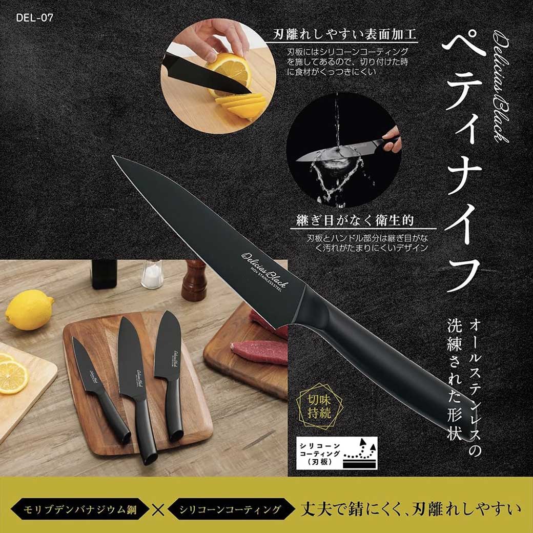 オールステンレス包丁3点セット+レンジ御膳