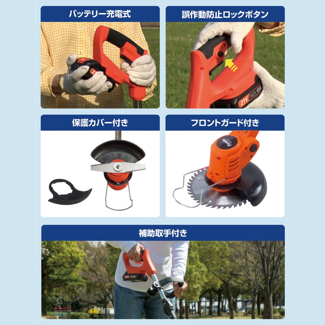 お庭綺麗に✨草刈り機 充電式 伸縮1.6m コードレス 21vバッテリー2個