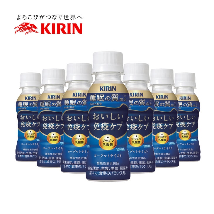 キリン おいしい免疫ケア 睡眠