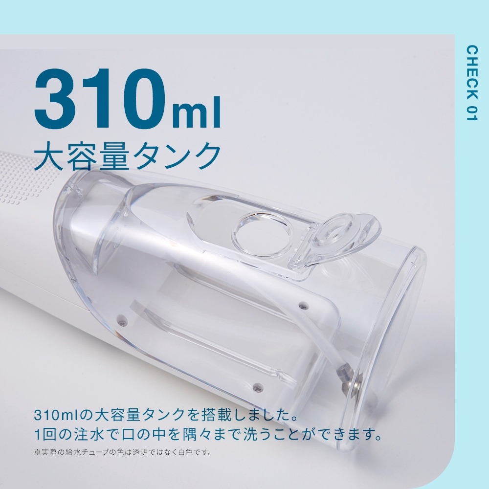 ジェット水流でデンタルケア