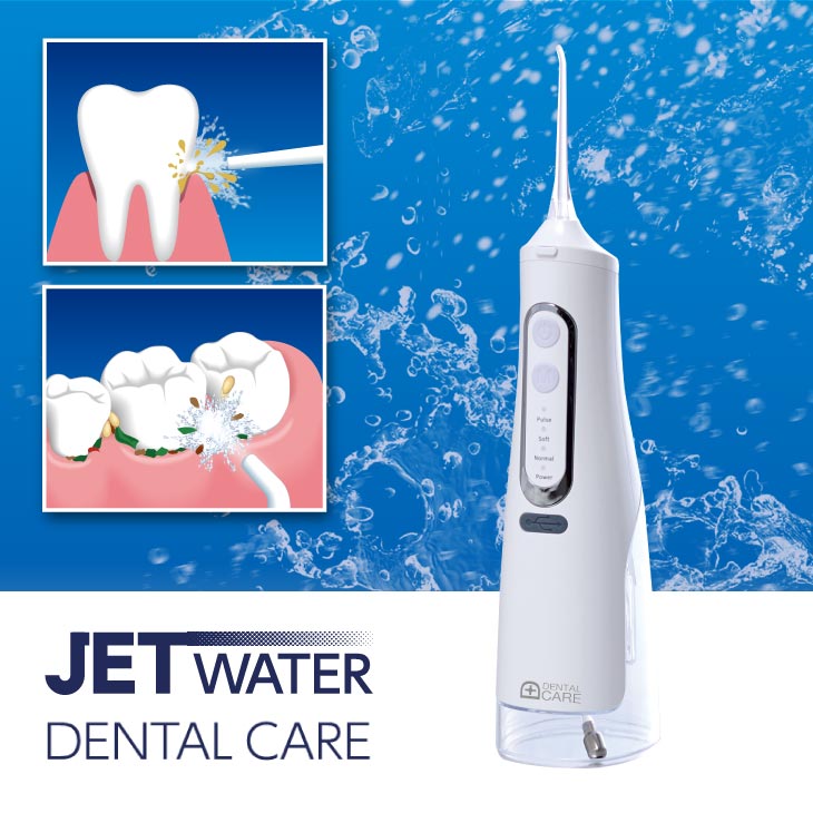 ジェット水流でデンタルケア