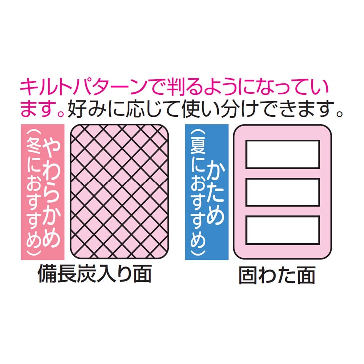 日本製 6層構造吸汗敷布団 備長炭シート入り シングル