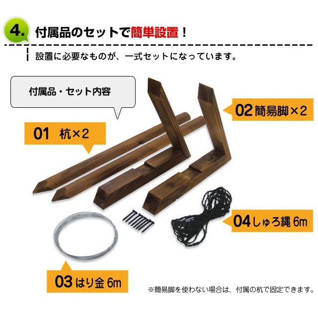 目隠し竹垣 2枚組