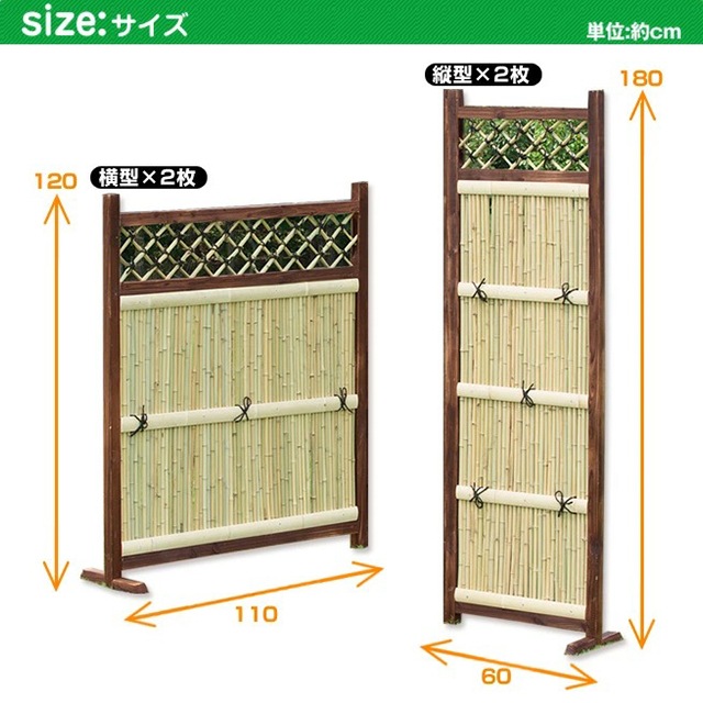 Masahiko Ookawa】目隠し竹垣 横型2枚セット×2箱（4枚） Masahiko