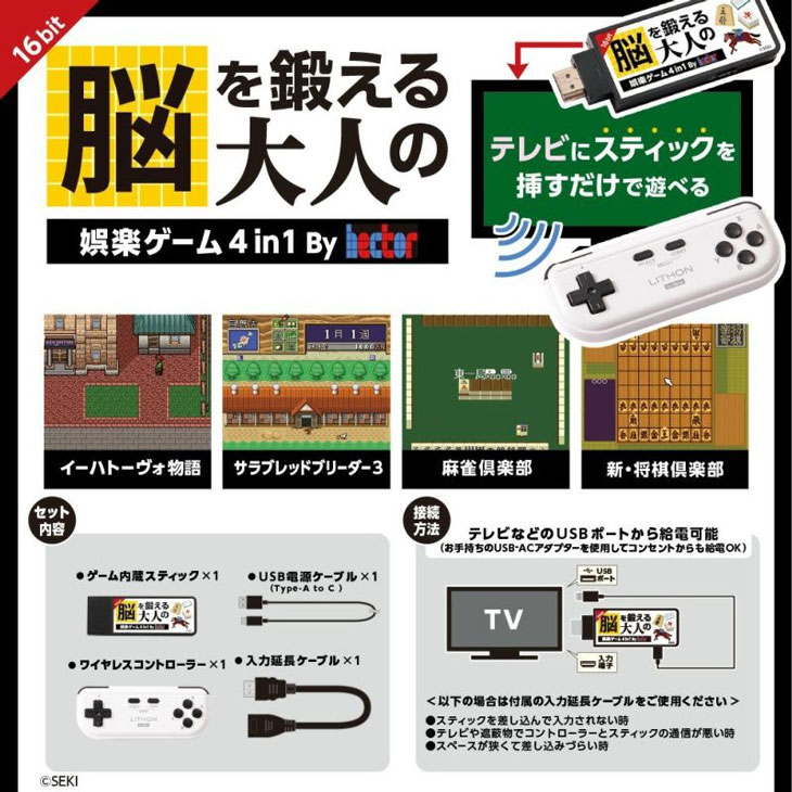 脳を鍛える大人の娯楽ゲーム 4 in 1 KTFC-008B｜ファミリー