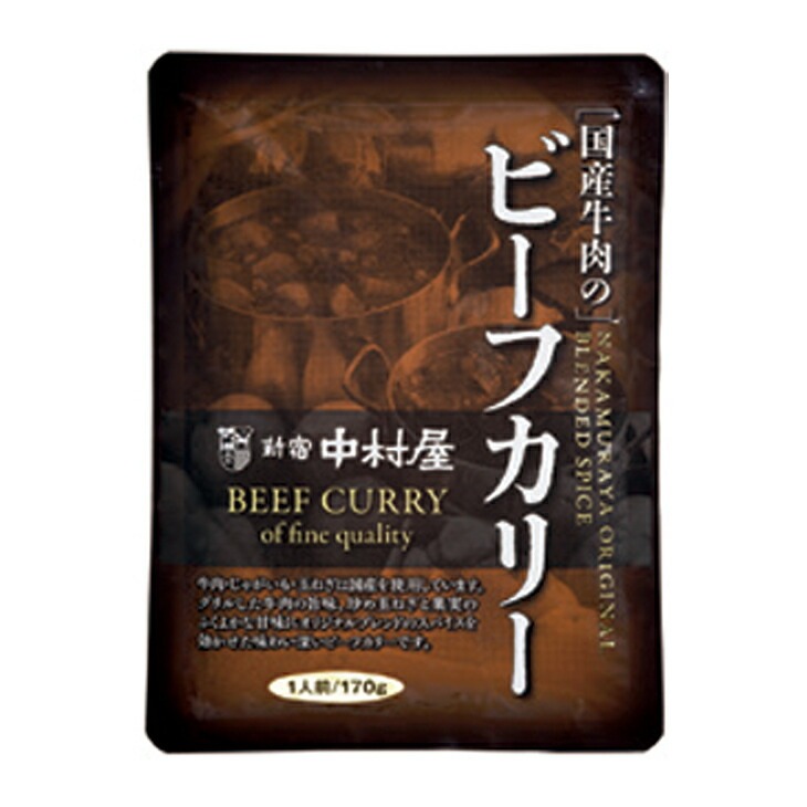 新宿中村屋 国産牛肉のビーフカリー 170g×10袋