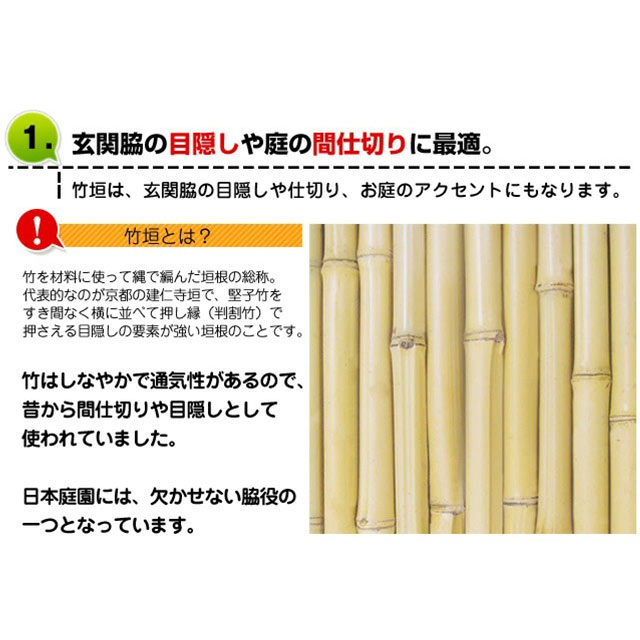目隠し竹垣 3枚組｜ファミリー・ライフ公式通販